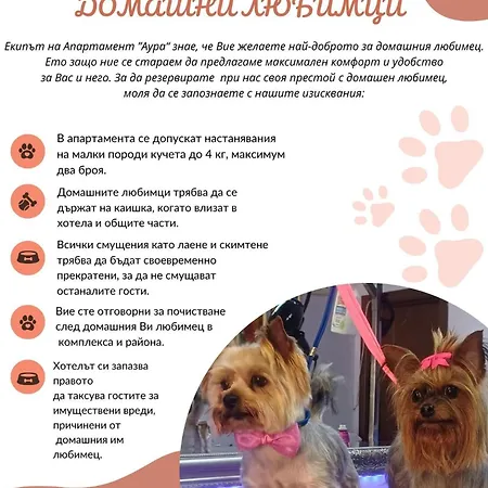 Aura Апартамент *
